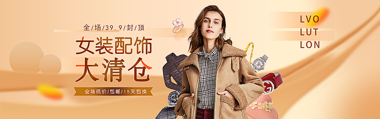 女装banner（图ZMTQ3MDMwMDYw） - 海报 - 站酷设计师房东与喵原创素材 - 站酷ZCOOL