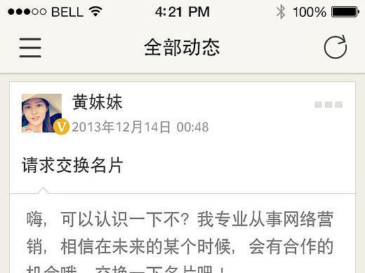 APP设计