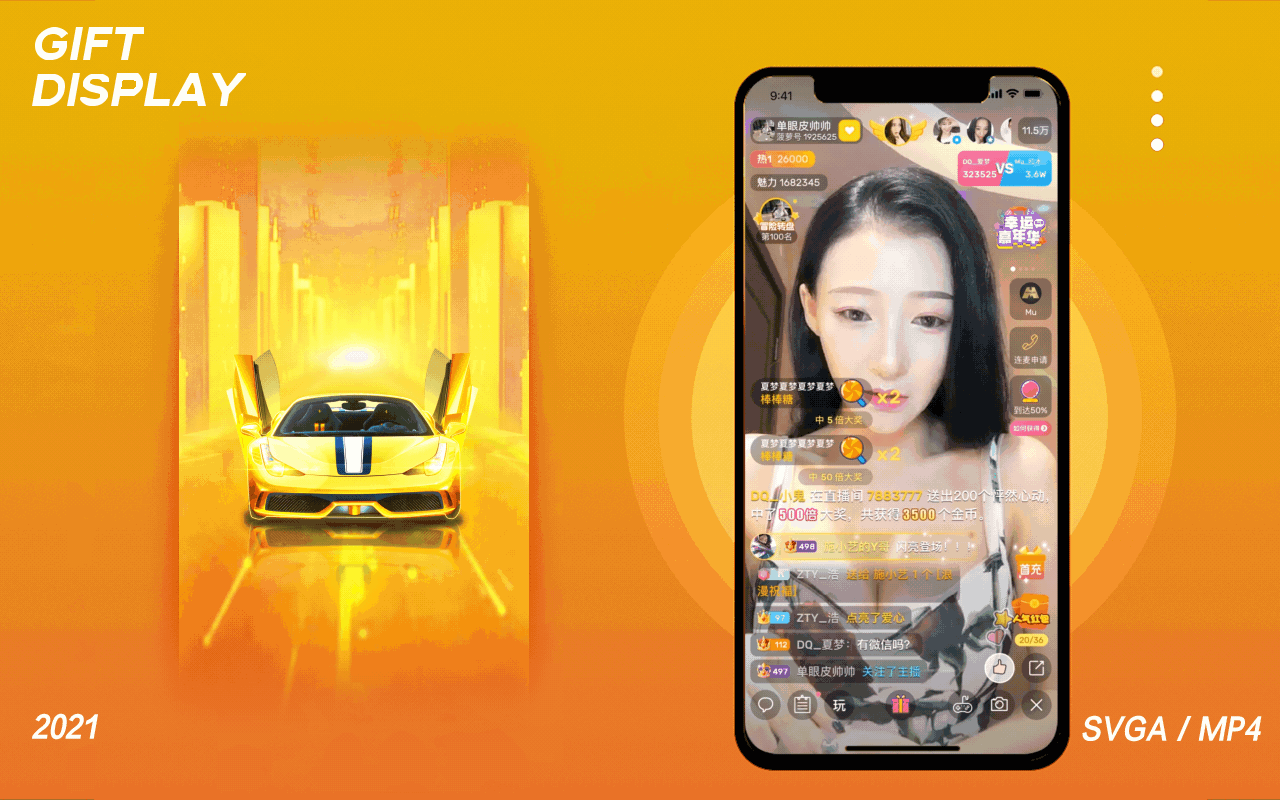 拟物化礼物模式MP4 svga json 序列格式篇（图ZMjc2ODE0Njk2） - 动效设计 - 站酷设计师等等待待原创素材 - 站酷ZCOOL