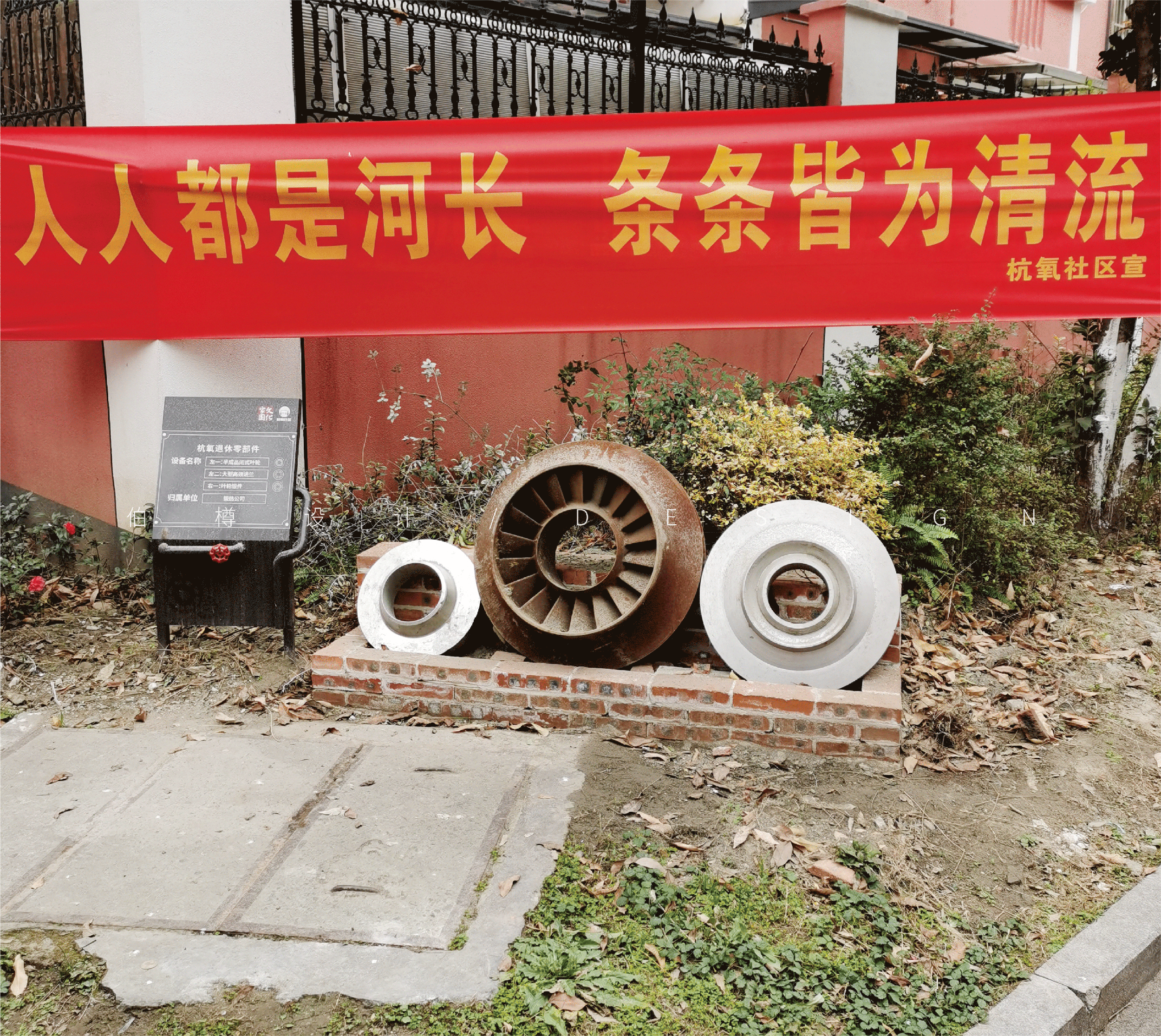 政企文化 - 东新街道杭氧社区文化家园展示设计(图ZMjg3NDM0MDAw) - 其他空间 - 站酷设计师伯樽创意设计原创素材 - 站酷ZCOOL