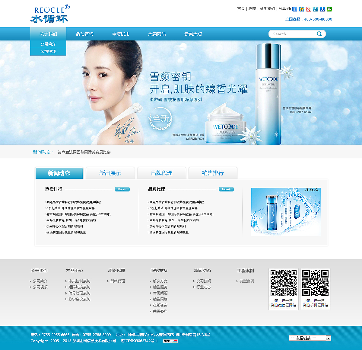 水循环官方网站（图ZMzY2ODgwMTY=） - 企业官网 - 站酷设计师蒙多原创素材 - 站酷ZCOOL