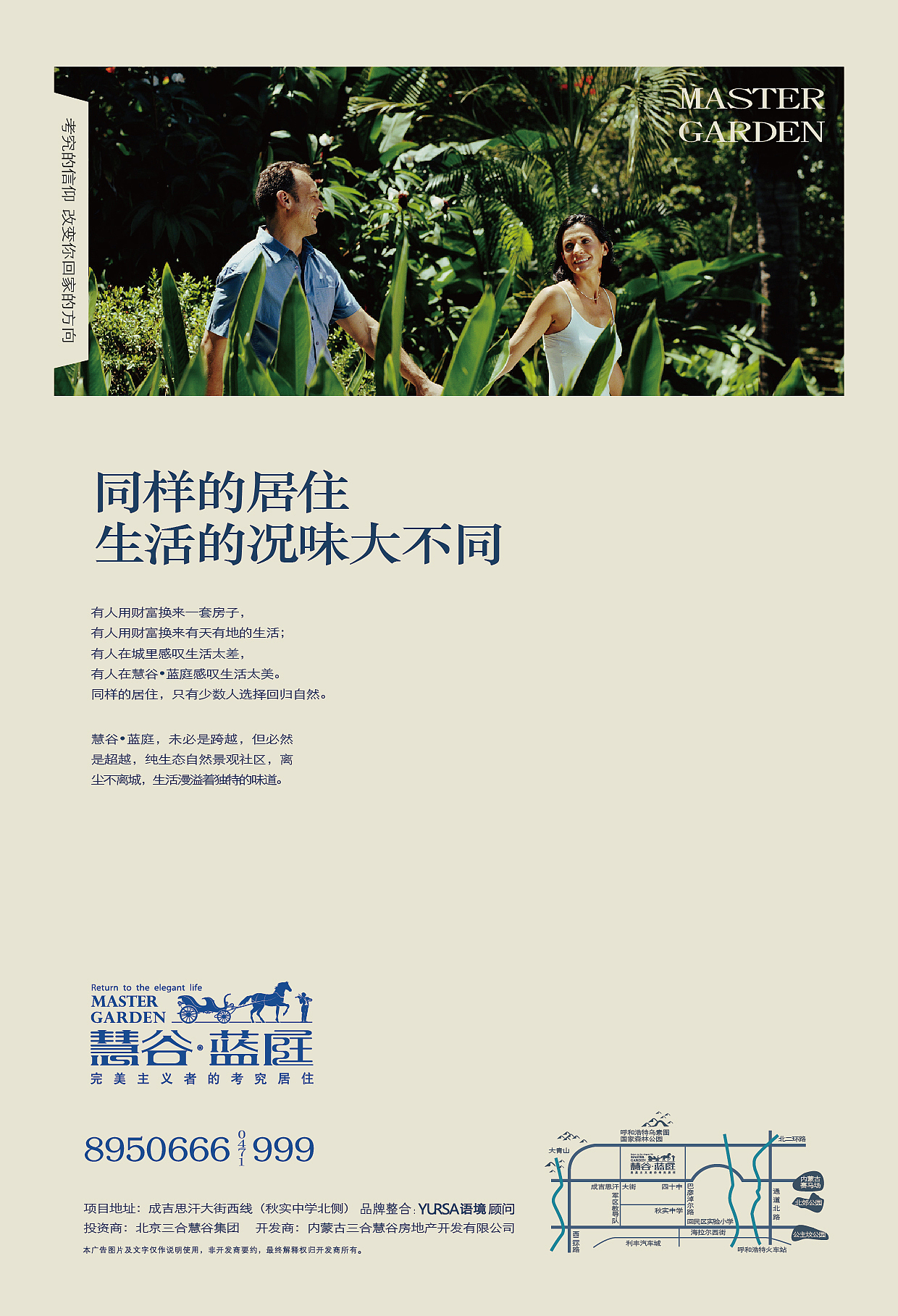慧谷蓝庭提案稿（图ZNTA1OTgwNzY=） - 其他平面 - 站酷设计师班师回超原创素材 - 站酷ZCOOL