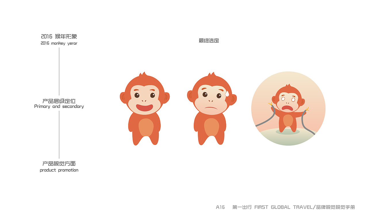 公司视觉识别系统 部分（图ZNTc5MjUxNzI=） - 交互/UE - 站酷设计师酥杭小馆原创素材 - 站酷ZCOOL