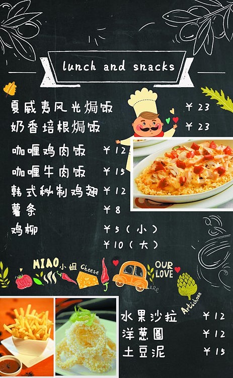 【喵小姐】创意餐厅-菜单/传单/海报设计