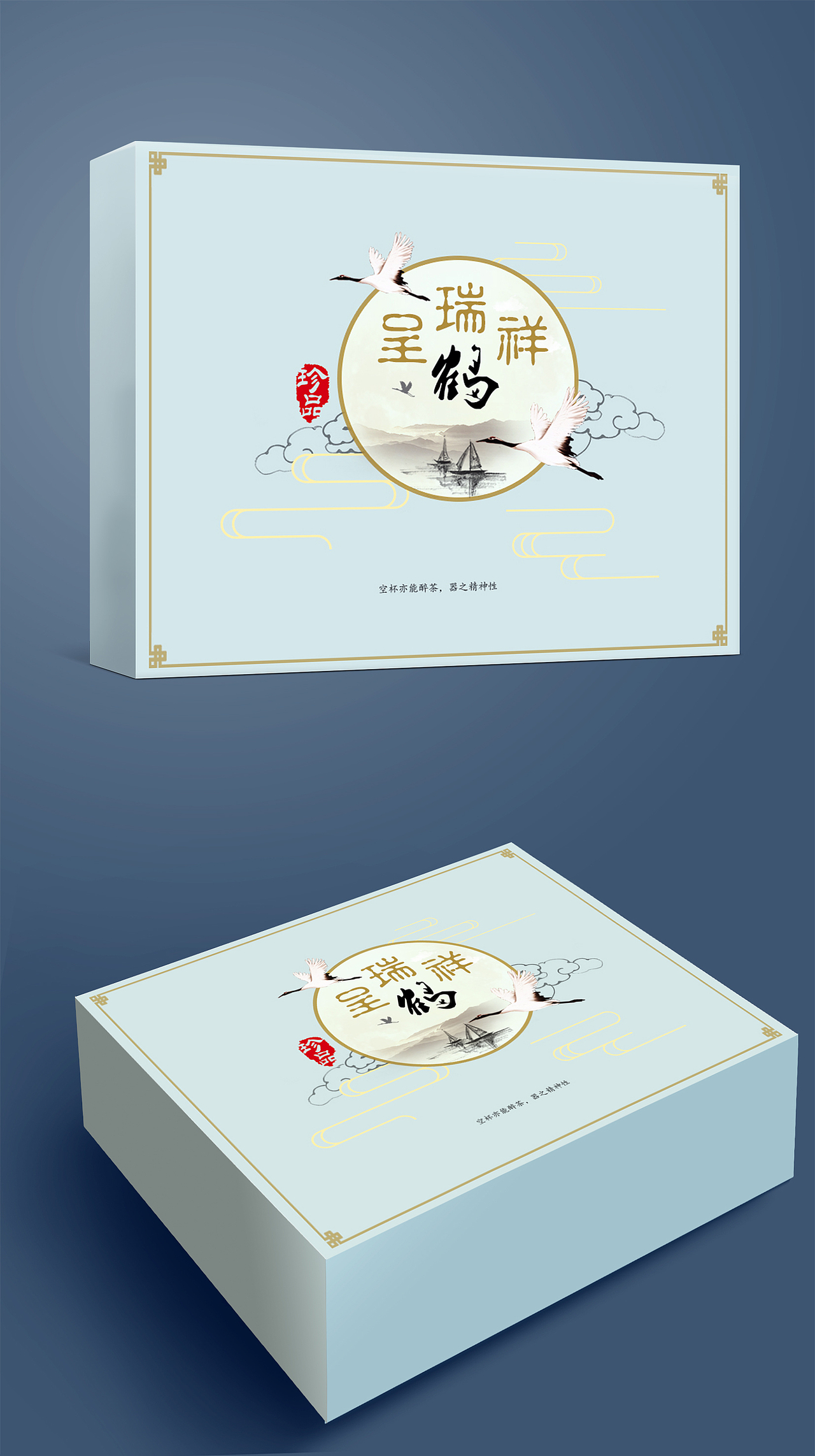 茶具包装（图ZMTM3MDkzNTgw） - 包装 - 站酷设计师东隅L原创素材 - 站酷ZCOOL