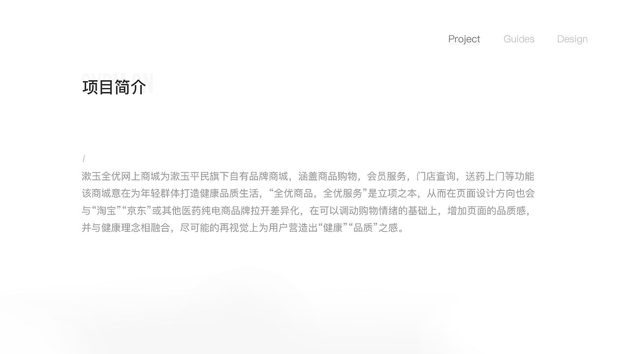 漱玉全优2.0移动端改版项目（图ZMTY0NjE1MjEy） - APP界面 - 站酷设计师PoppinYoung原创素材 - 站酷ZCOOL