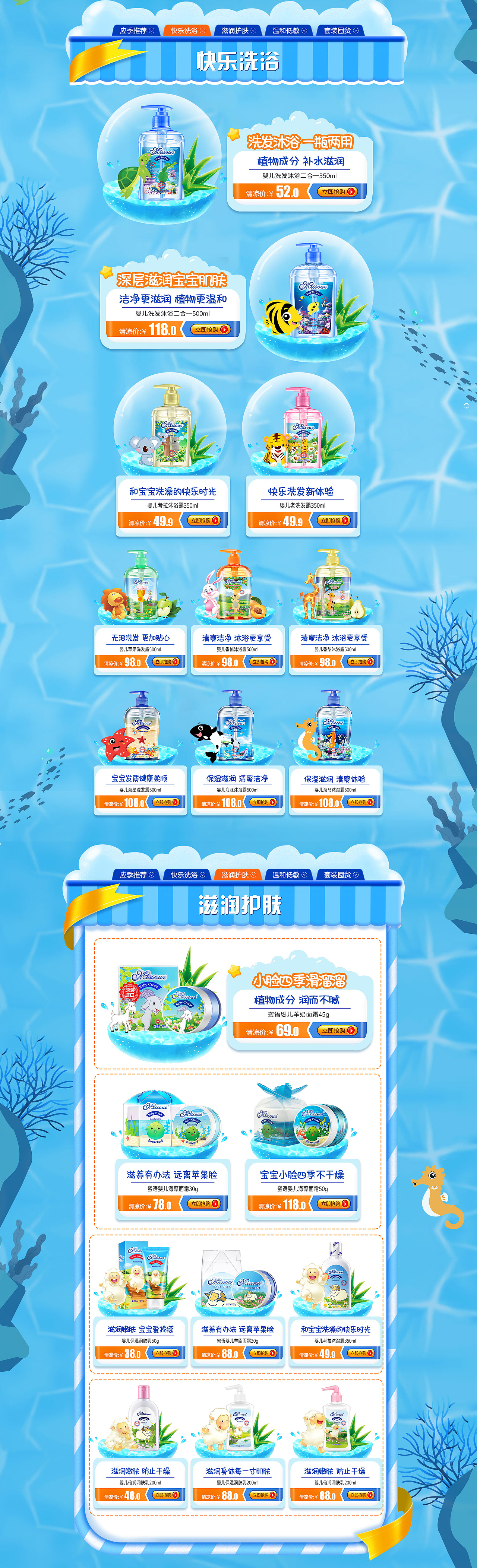 2020年上半年首页汇总（图ZMjE3NDg4NTY0） - 电商 - 站酷设计师风茗以夏原创素材 - 站酷ZCOOL