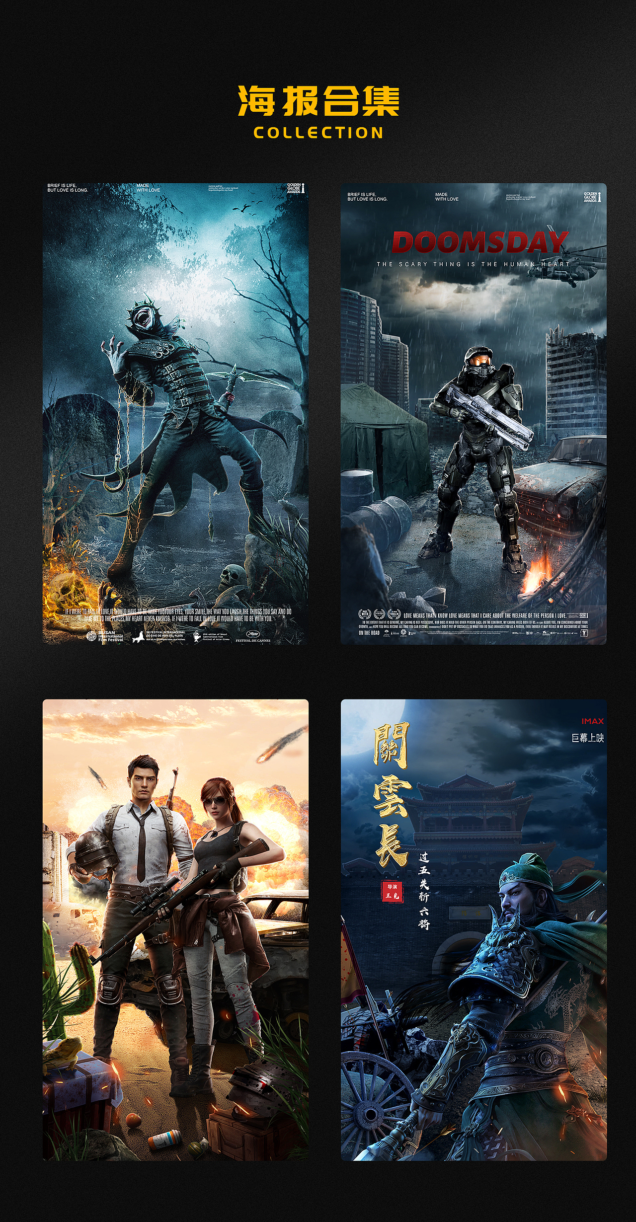 2021年影视合成海报*4（图ZMjc2MDc3MjU2） - 其他 - 站酷设计师咸鸭蛋丶原创素材 - 站酷ZCOOL