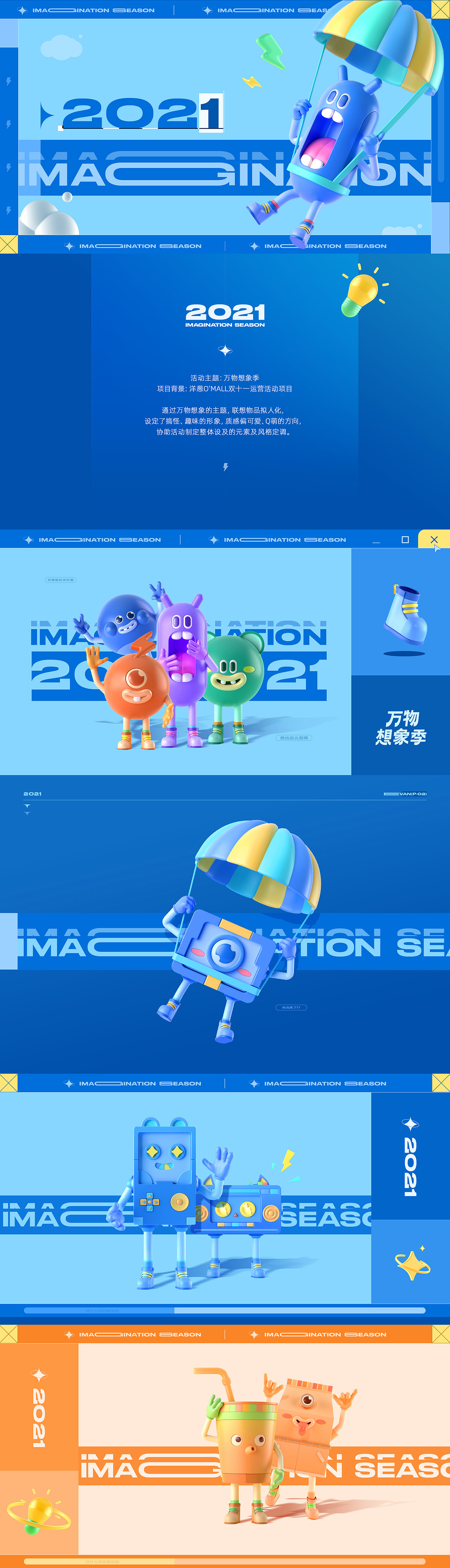 2021年的工作总结（图ZMjg1NDY1NzUy） - 其他三维 - 站酷设计师是阿年啊原创素材 - 站酷ZCOOL