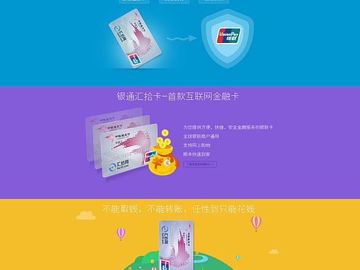 专题页设计集合（个人主页-ZMTI0MzYwNzY=） - 运营设计 - 站酷设计师sophie2010原创素材 - 站酷ZCOOL