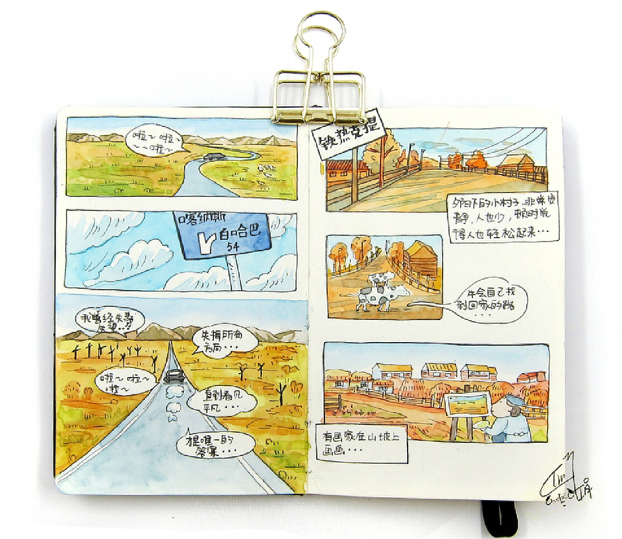 旅行日记结束语(旅行记结尾的优美句子)