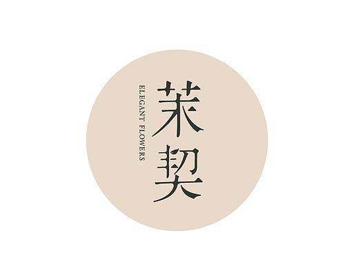 花艺LOGO升级