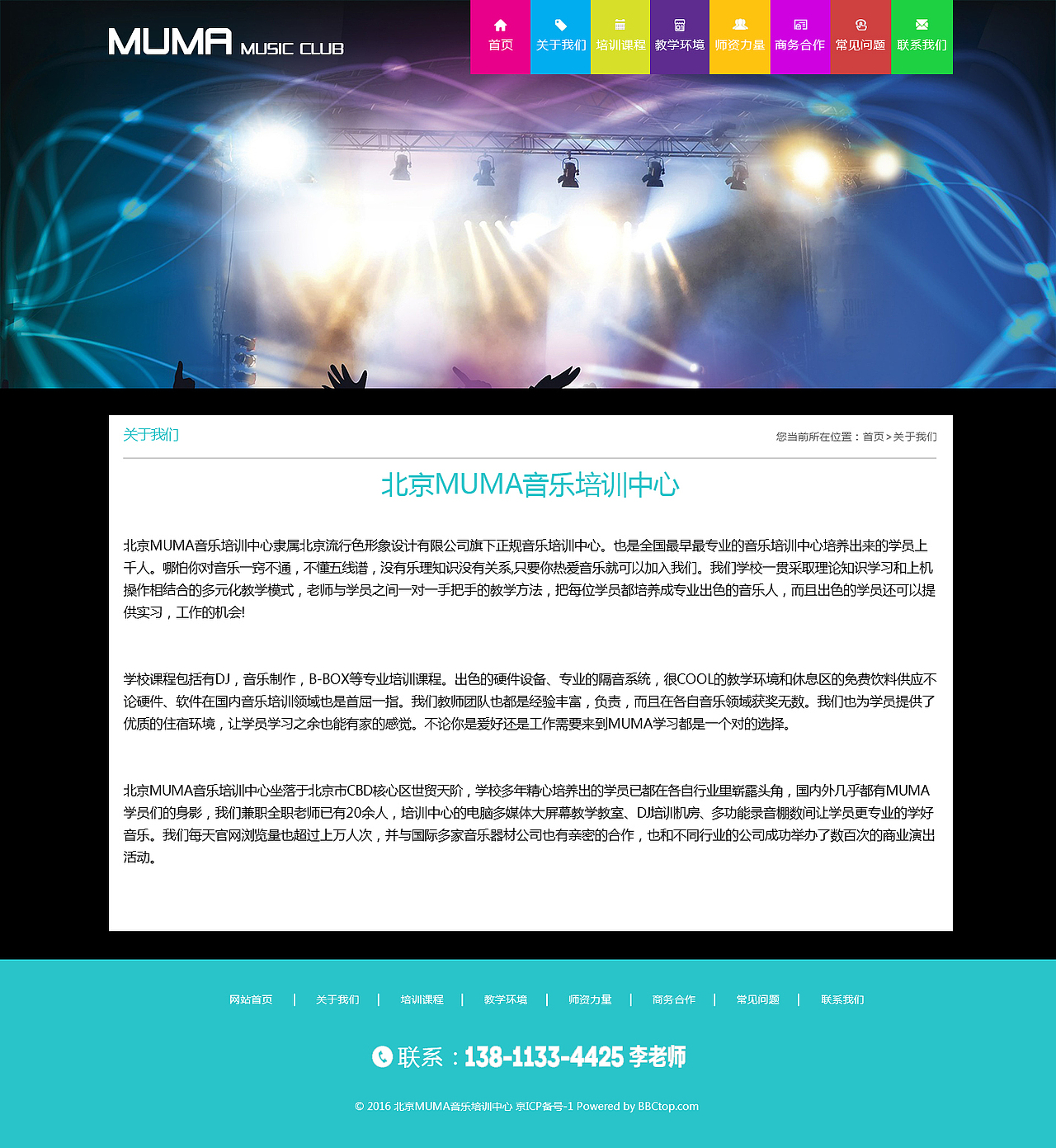 MUMA音樂俱樂部（圖ZMTI1MjM3NjE2） - 企業(yè)官網(wǎng) - 站酷設(shè)計(jì)師清蒸蹄花原創(chuàng)素材 - 站酷ZCOOL