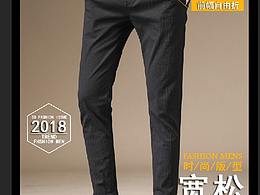 男裤详情页