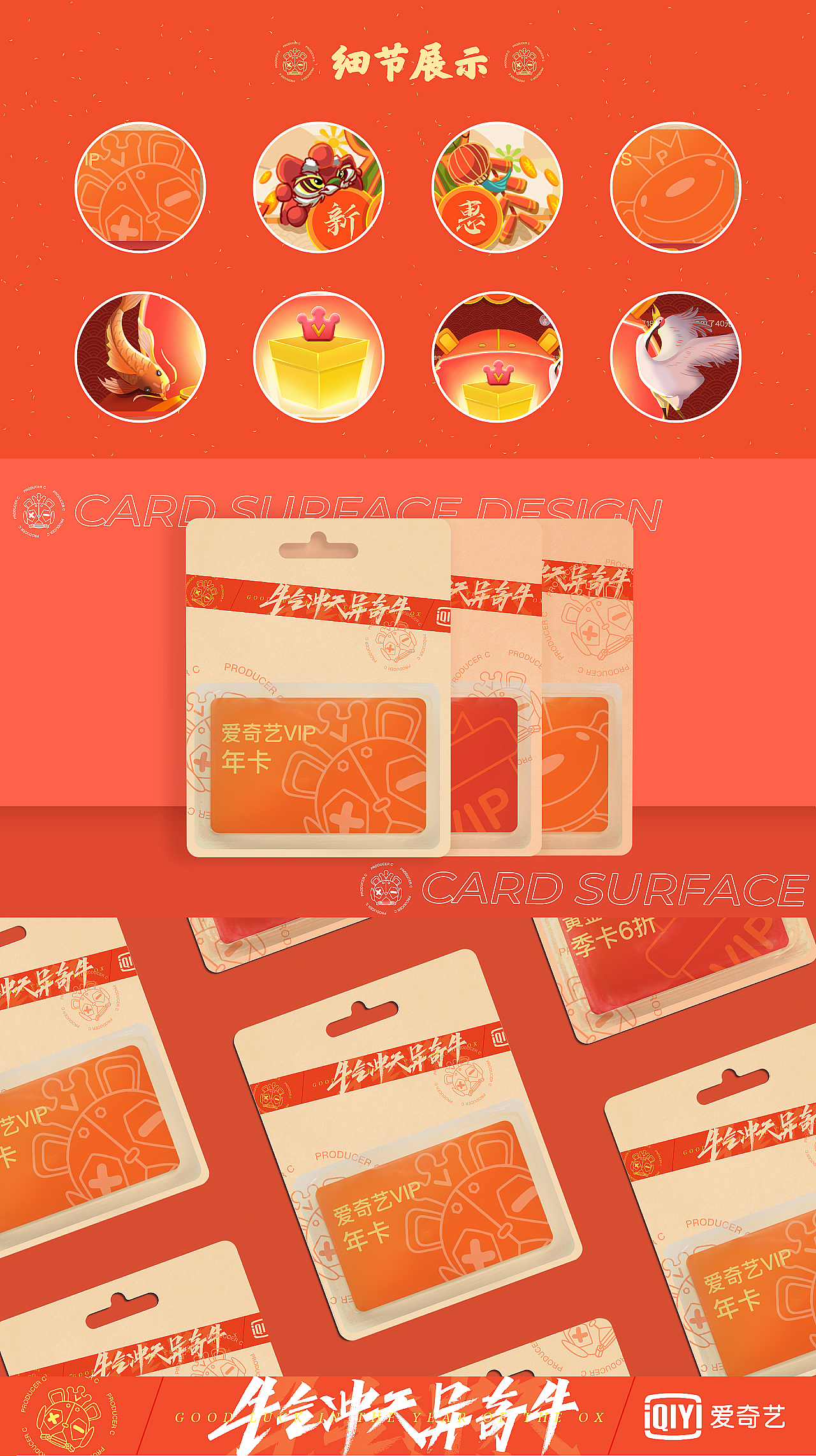 EDC学员作品集精选-UI运营设计精选