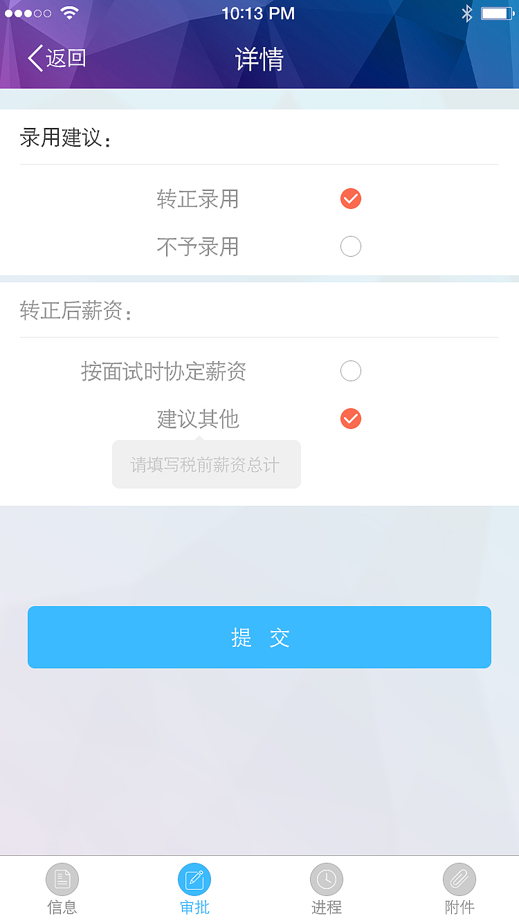 电力（图ZNTg0NTkzNTI=） - APP界面 - 站酷设计师野百合得春天原创素材 - 站酷ZCOOL