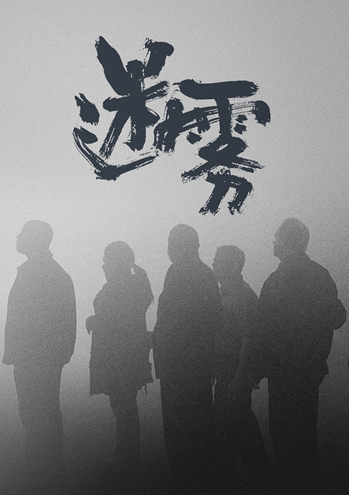 [ 妙典 ] 电影字体练习（图ZODUyNzMyNzY=） - 字体/字形 - 站酷设计师妙典手写原创素材 - 站酷ZCOOL