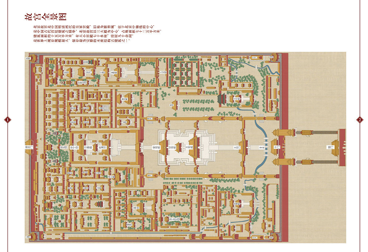 腾讯地图手绘平面图样例——故宫博物院|工业/产品|人机交互|SoulBier - 原创作品 - 站酷 (ZCOOL)