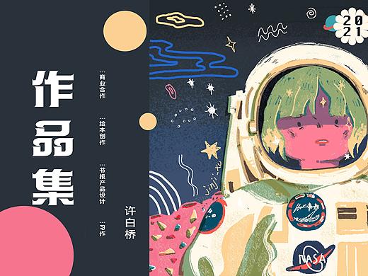个人作品集