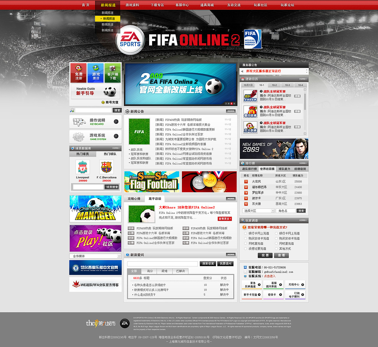 那些年做过的游戏官网（图ZMjcyODU3NTY=） - 游戏/娱乐 - 站酷设计师lyamn原创素材 - 站酷ZCOOL