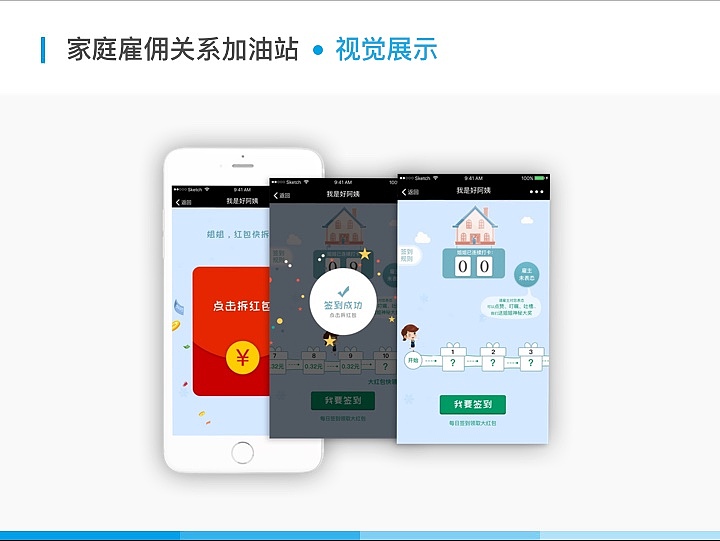 交互作品集（图ZNzE1OTU2NTY=） - 交互/UE - 站酷设计师GingerXi原创素材 - 站酷ZCOOL
