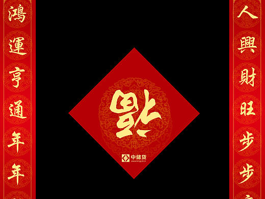 平面 对联 金融 服务