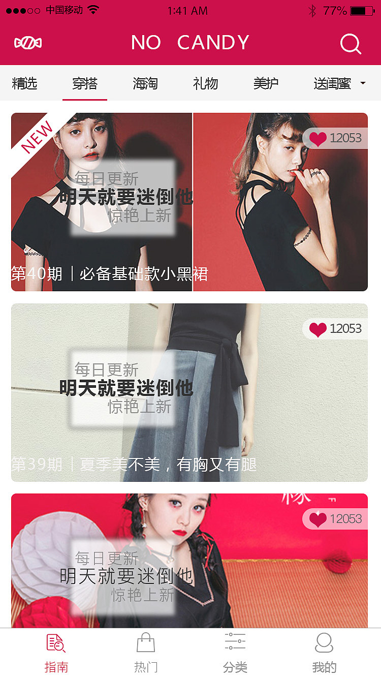 app个人创作（图ZMTU4NDYzNDAw） - APP界面 - 站酷设计师小初学者呆呆原创素材 - 站酷ZCOOL