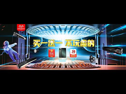 双十一店铺首页海报