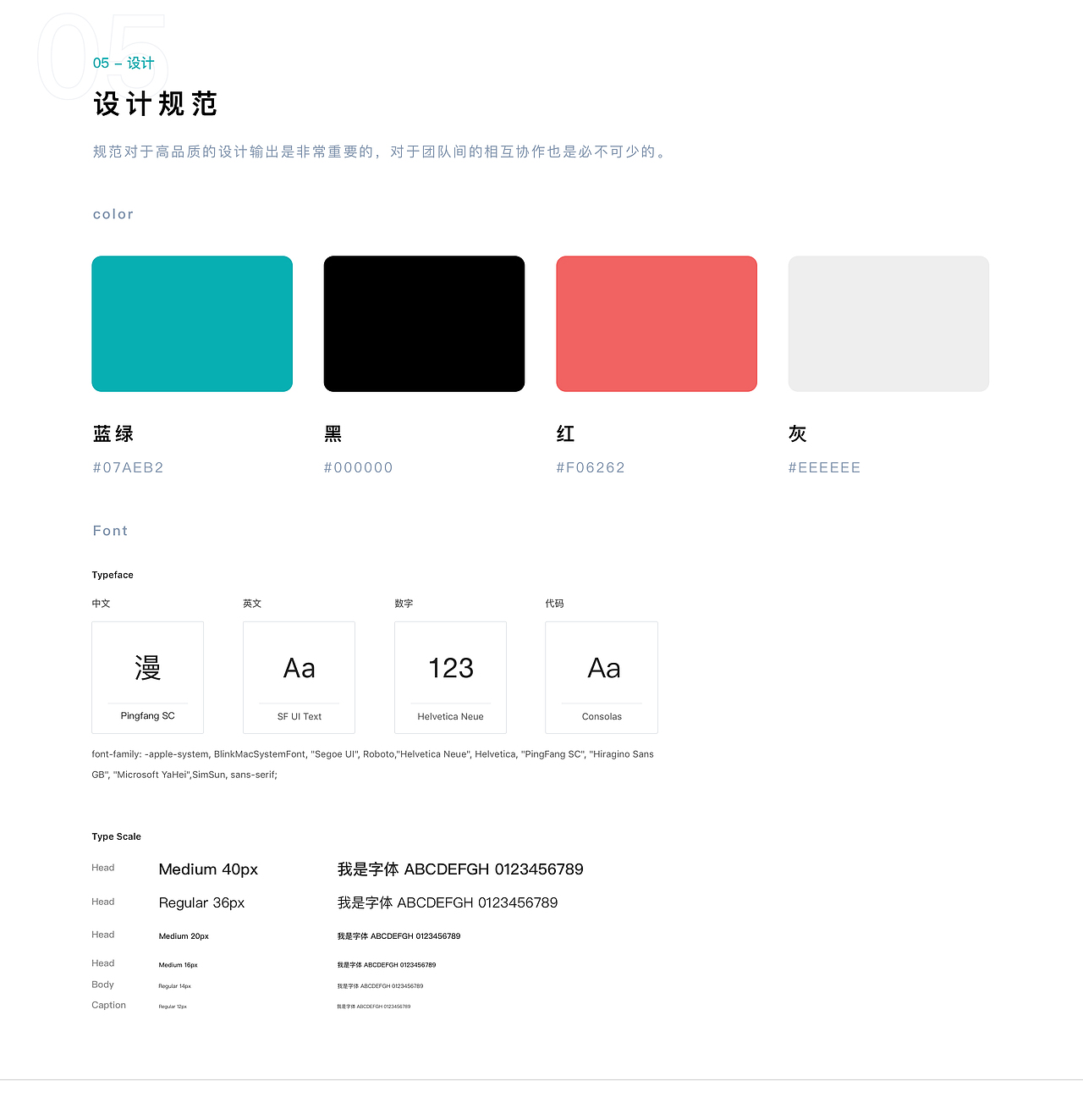 企业门户UI设计