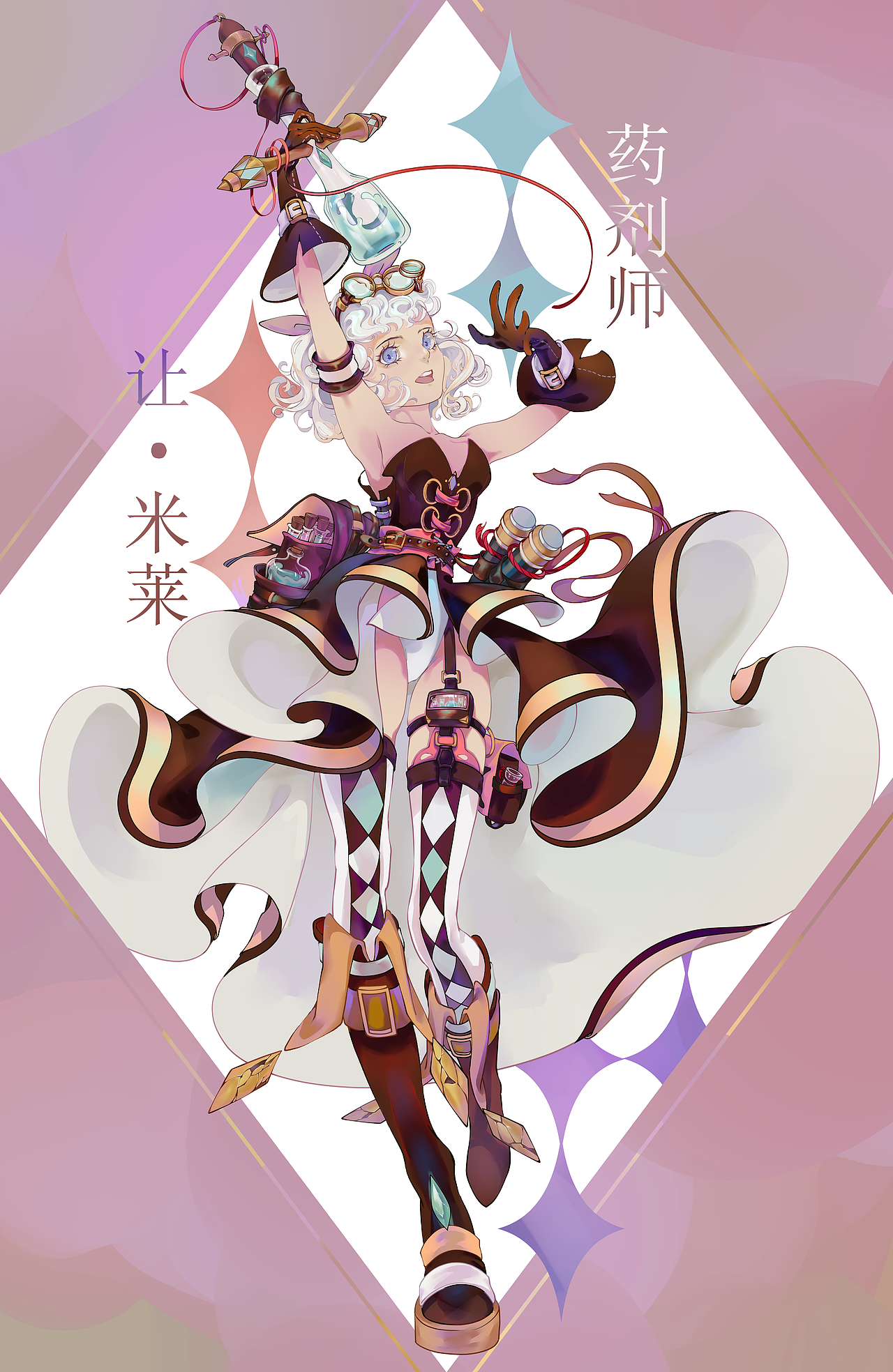 好奇的药剂师——让· 米莱|插画|游戏原画|夜风楼十二 - 原创作品