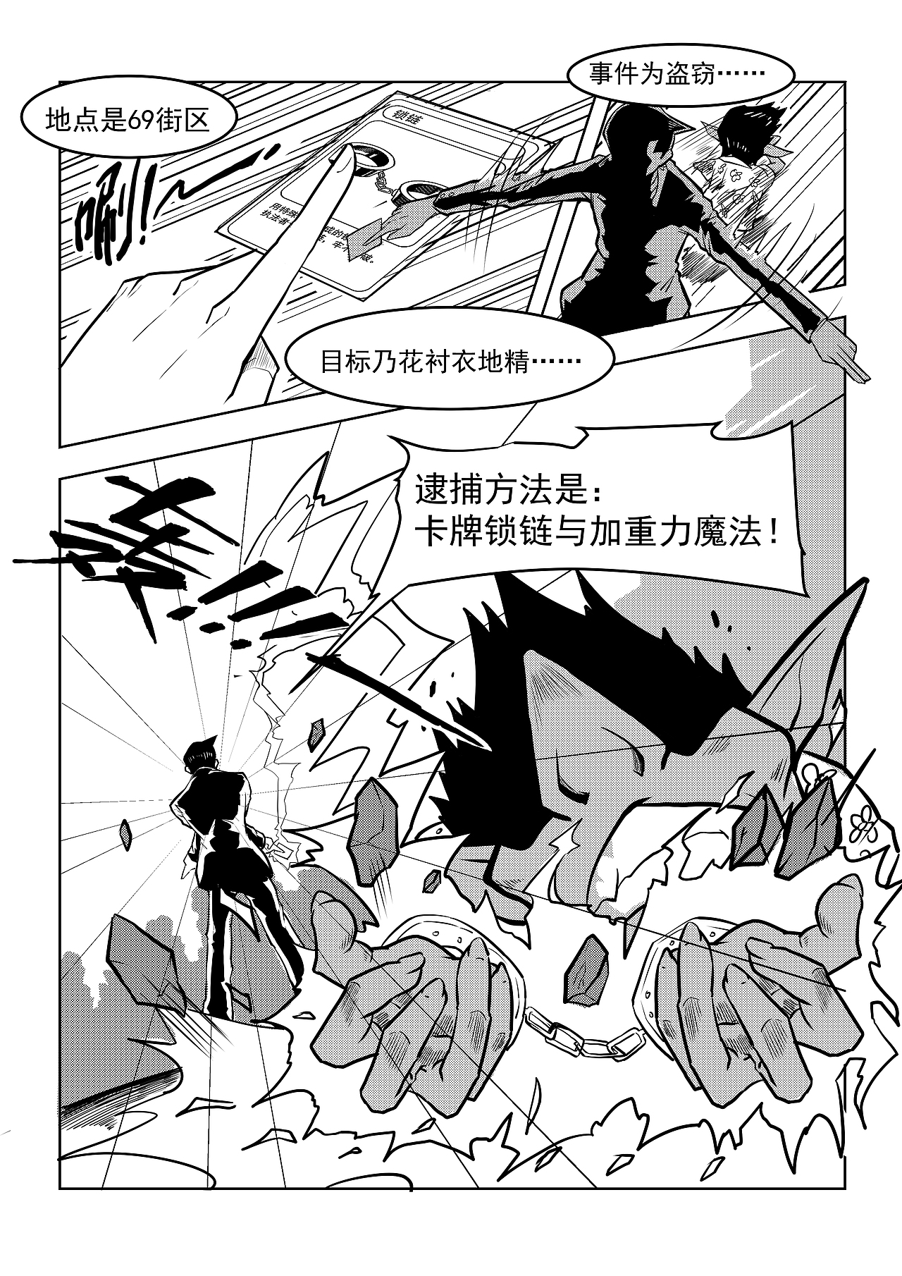 Card Card（图ZMjA4NDQ3NDI4） - 中/长篇漫画 - 站酷设计师没有漫的漫画原创素材 - 站酷ZCOOL