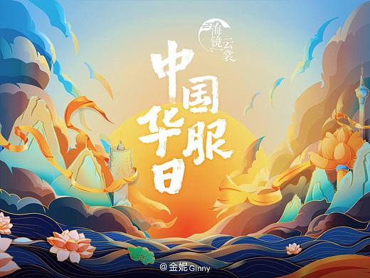 中国华服日主视觉插画