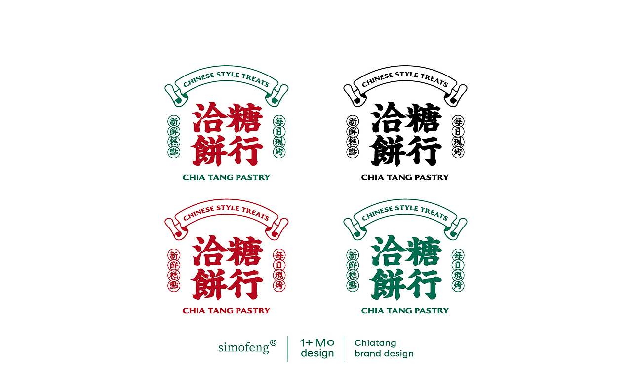 洽糖饼行品牌设计（图ZMjYyNjMwMTg4） - 品牌 - 站酷设计师simofeng原创素材 - 站酷ZCOOL