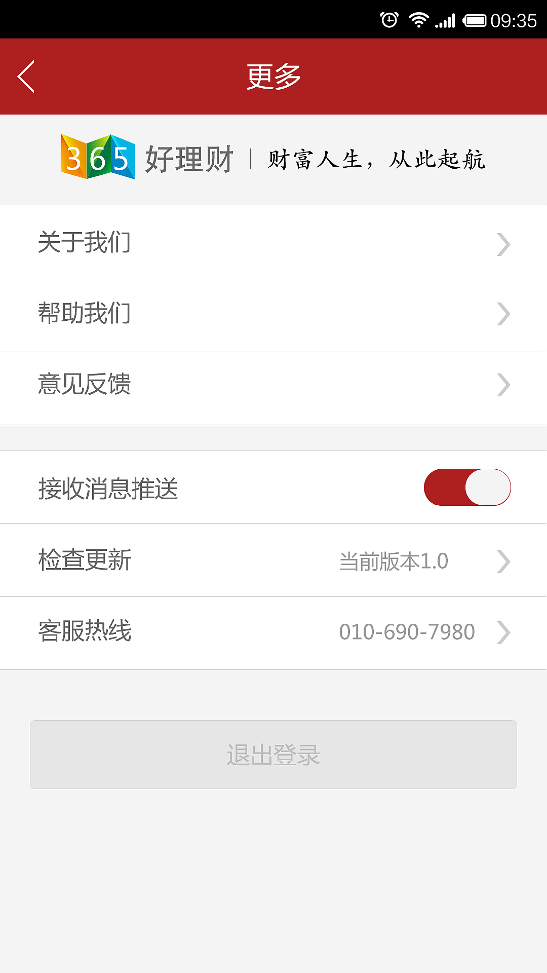 365好理財(cái) app（圖ZMzYxMDE2MDg=） - APP界面 - 站酷設(shè)計(jì)師ziyouwawa原創(chuàng)素材 - 站酷ZCOOL
