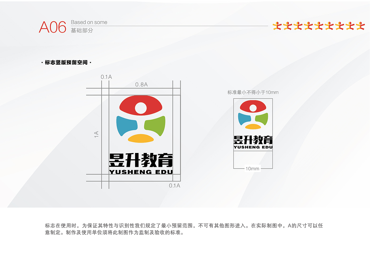 昱升教育培讯机构品牌VIS