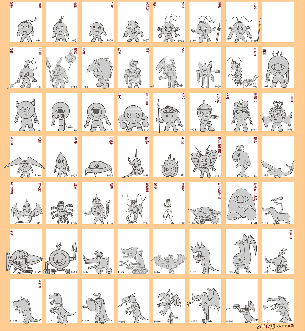 2007—2021（漫画/角色演变史）（图ZMjkyMTIwMjY0） - 短篇/格漫 - 站酷设计师怪袋原创素材 - 站酷ZCOOL