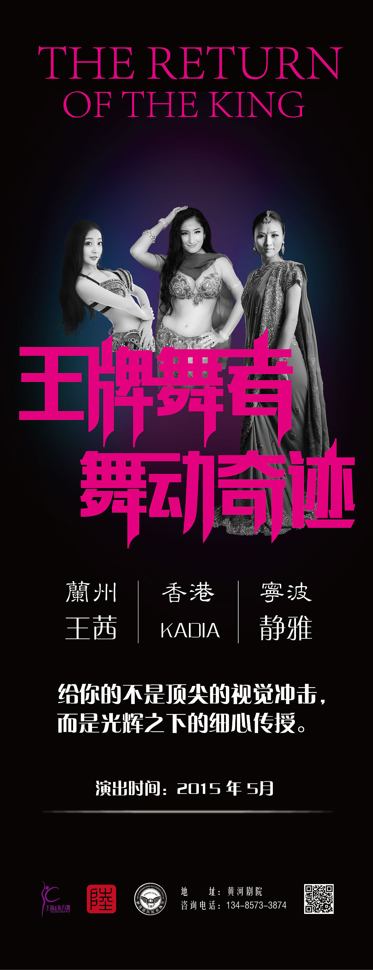 王茜＆东方舞logo及应用效果（图ZMjI4MDA3NjQ=） - Logo - 站酷设计师peng_89原创素材 - 站酷ZCOOL