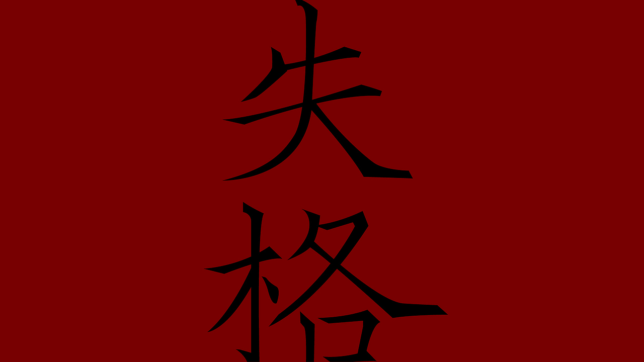 韌楷——字庫設計與應用範例(图ZMTExNTE0NTY=) - 字体/字形 - 站酷设计师青森原创素材 - 站酷ZCOOL