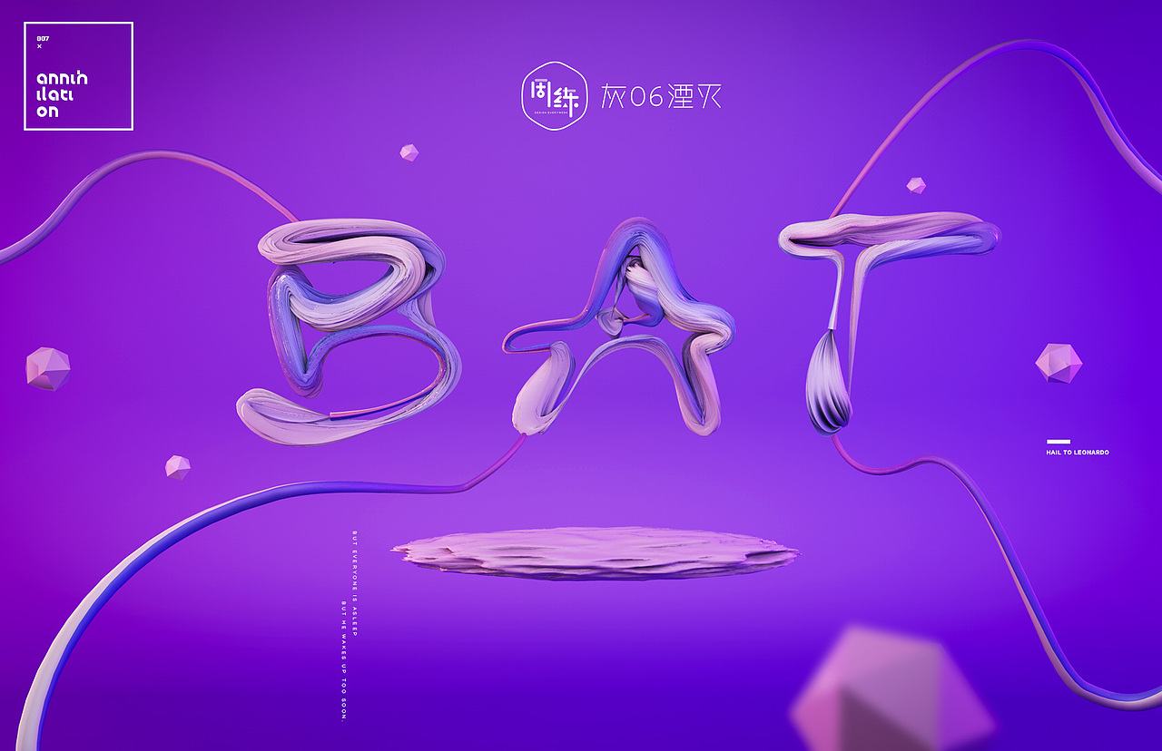 C4D动态字体（图ZNTI5OTE2Mjg=） - 其他三维 - 站酷设计师北脑中的眼睛原创素材 - 站酷ZCOOL