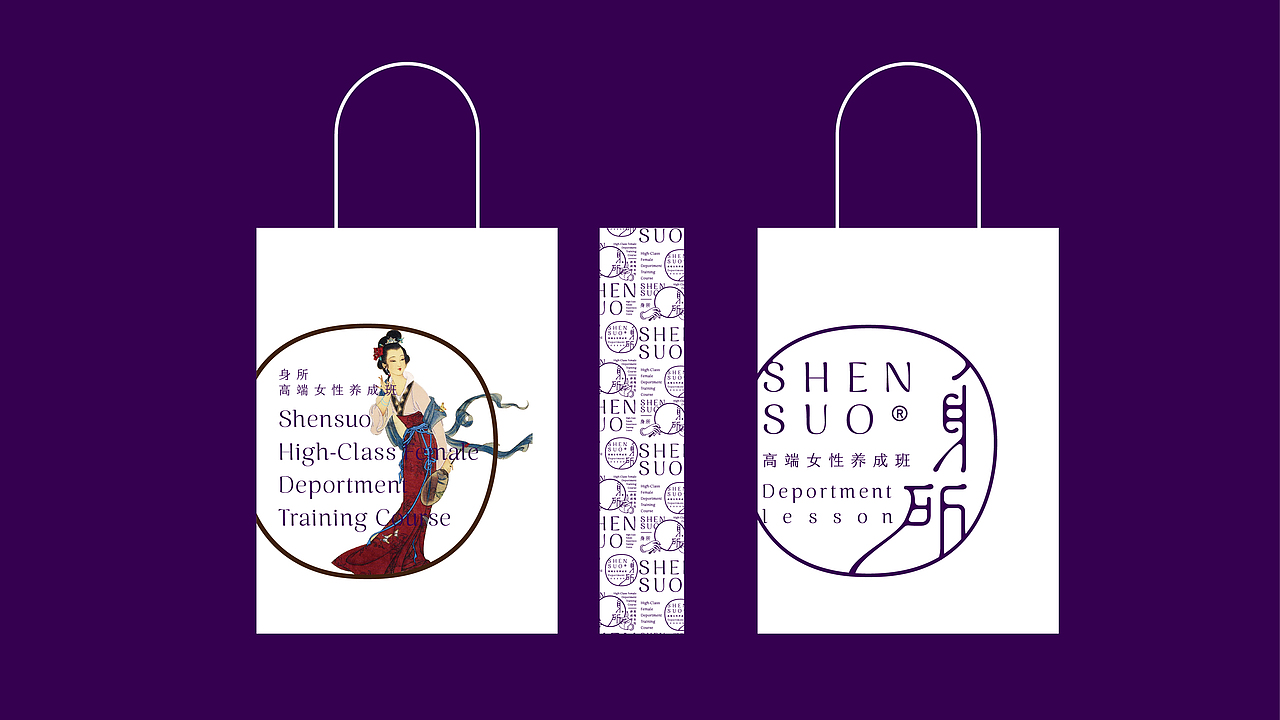 身所-高端女性养成所