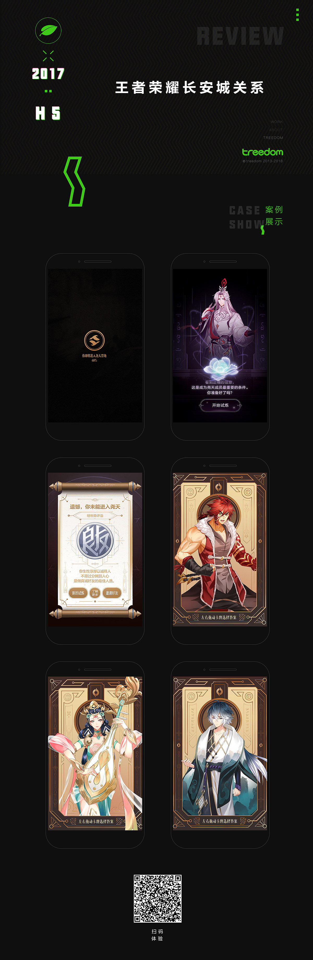 青木2017年度作品总结（图ZMTA3OTU2NzA0） - 其他 - 站酷设计师treedom0原创素材 - 站酷ZCOOL