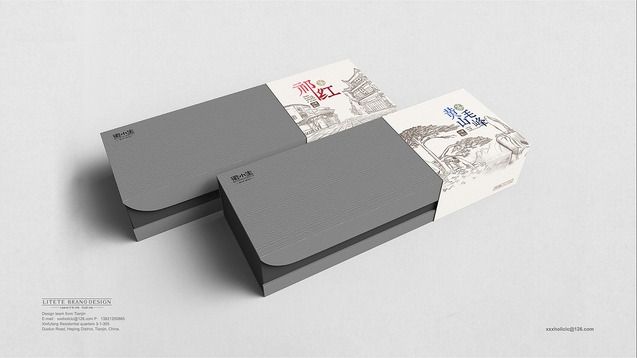 【徽小生·黄山印象】茶叶包装 by 澜帝品牌设计