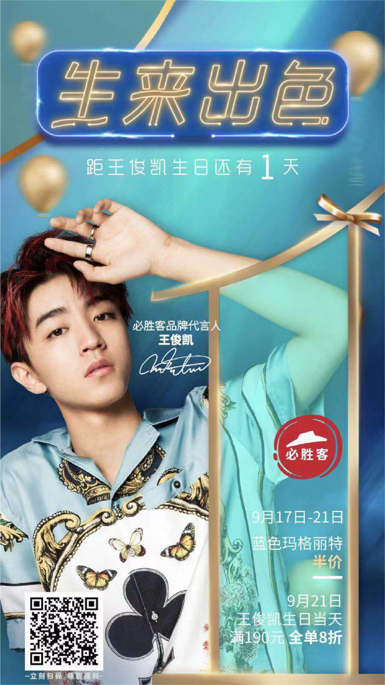 2018王俊凯19岁生日 social poster|平面|海报|hide1993 - 原创作品