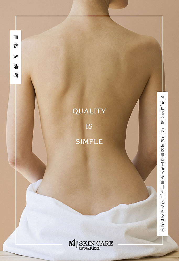 美容品牌/皮肤管理海报（图ZMTU1MzMyNjg4） - 海报 - 站酷设计师铮铮狮设计工作室原创素材 - 站酷ZCOOL