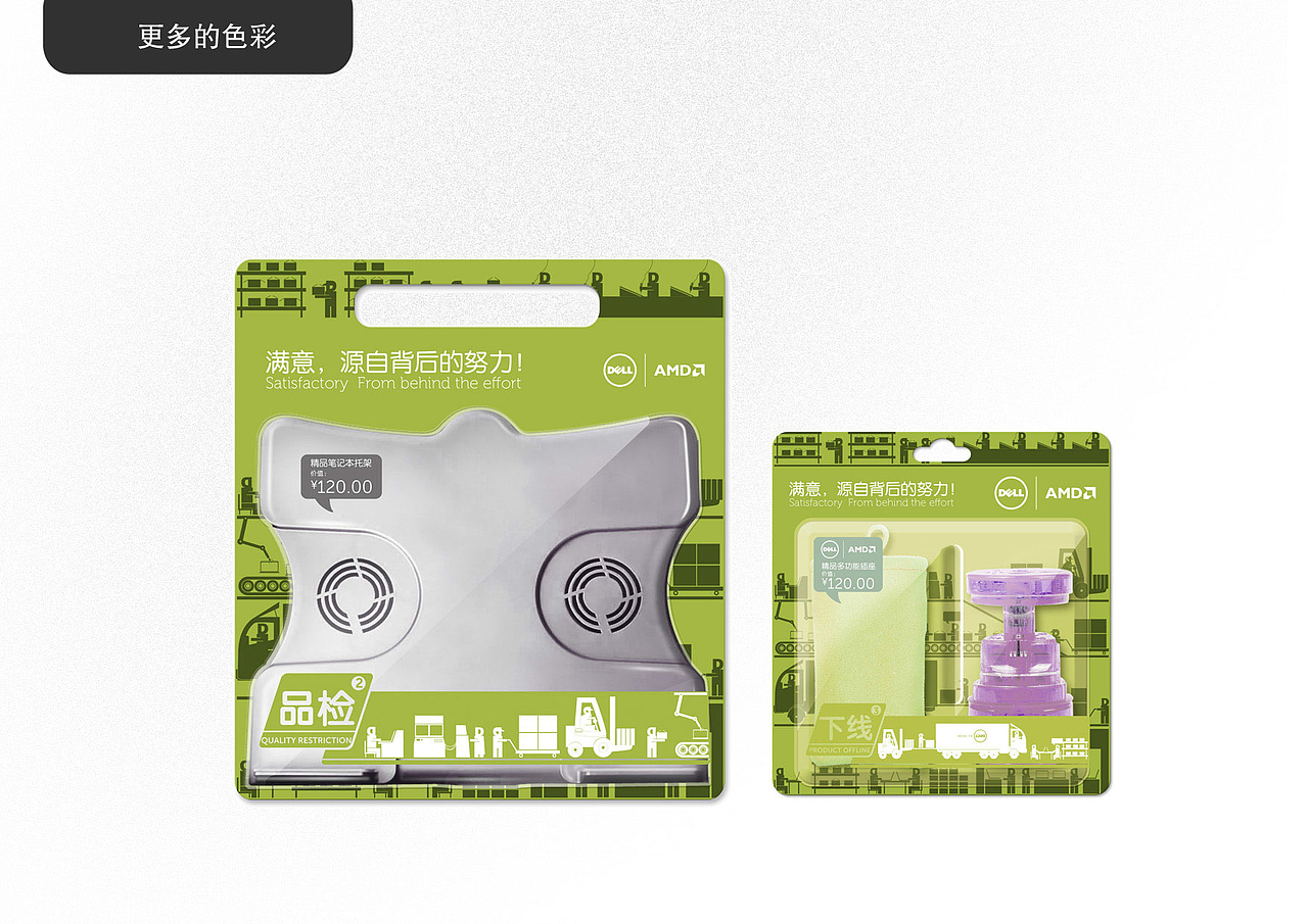 DELL故事（图ZMTc5MDc2NjQ=） - 包装 - 站酷设计师卢晓安原创素材 - 站酷ZCOOL