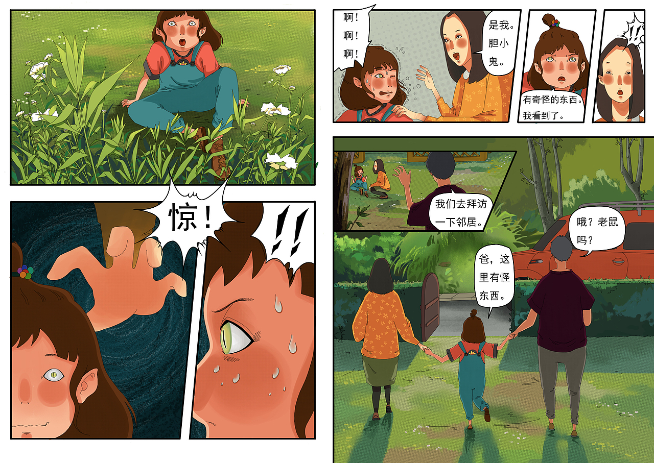 猫舍（图ZNjEyODQ3NjQ=） - 短篇/格漫 - 站酷设计师樱葵原创素材 - 站酷ZCOOL