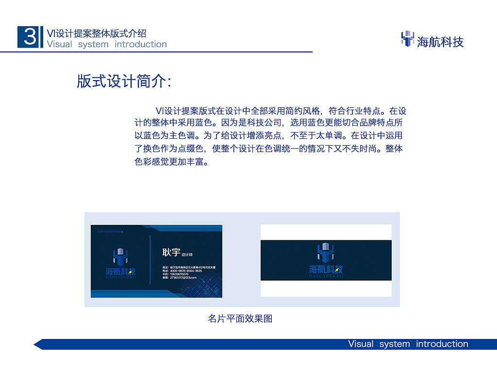 自创品牌 logo设计提案