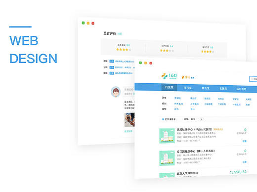 WEB设计