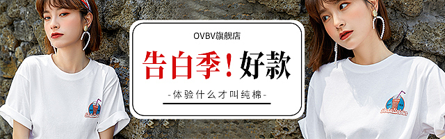 2020春夏女装新品女装T恤详情页（钻展、直通车图）（图ZMjA5Njg2NDI4） - 电商 - 站酷设计师Z08345726原创素材 - 站酷ZCOOL