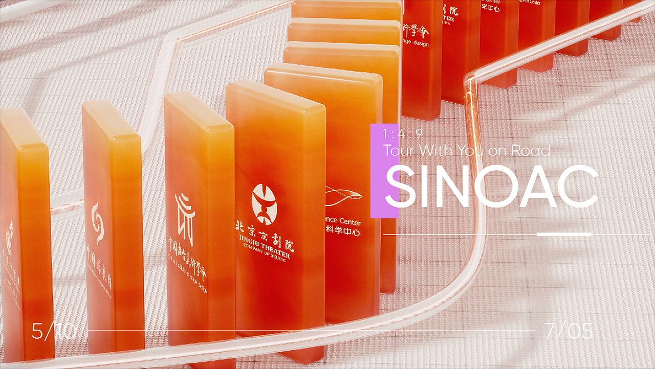 2021北京美术展-SINOAC秀唐集团 启程【企业宣传视频】（图ZMjY2OTkxNDE2） - 动画/影视 - 站酷设计师轻舟lvae原创素材 - 站酷ZCOOL